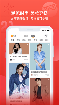 小芒购物app