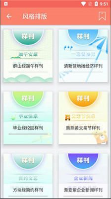 秀米编辑器下载app最新
