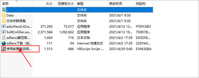 Softcnkiller下载