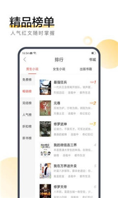 米乐小说app
