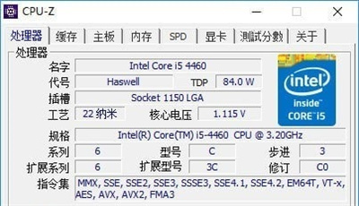 CPU-Z检测最新