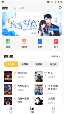 喵见小说app下载安卓