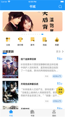 零零看书app最新版下载