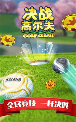 决战高尔夫中文下载手机版