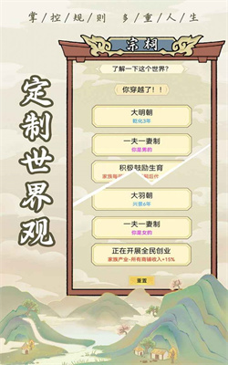 祖宗模拟器下载中文版游戏
