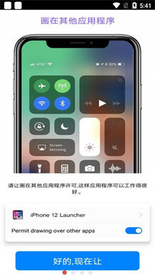 iphone12模拟器下载安装