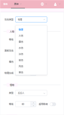 原神抽卡模拟器中文版3.2.8