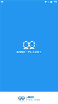 小霸框架.apk