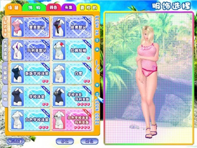 性感沙滩3最新版手机下载