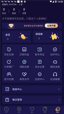 妖精动漫app安卓版下载安装手机