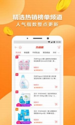 拆易淘app下载安卓
