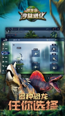 恐龙岛沙盒进化安卓下载