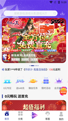 米粒游app游戏盒子
