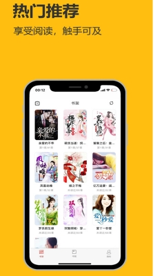 飞雨小说阅读器app最新版