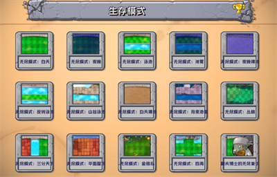 植物大战僵尸杂交版2.3.7下载手机安装