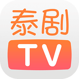 泰剧tv手机版