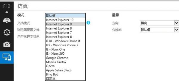 ie11浏览器