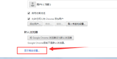 google chrome浏览下载