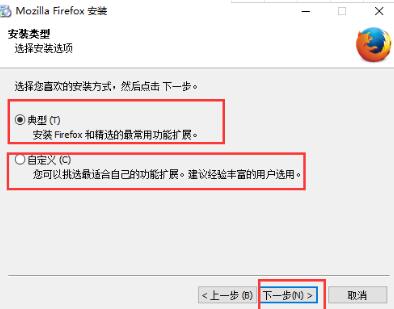 firefox下载浏览