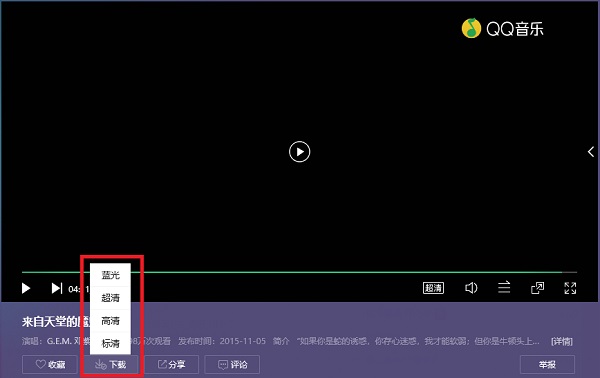 qq音乐v6.66.0电脑版