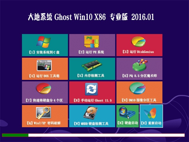 大地系统 Win10 x32