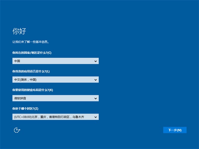 大地系统 Win10 x32