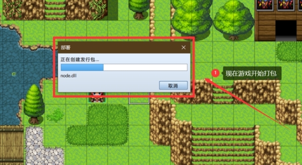 RPG Maker MV电脑版