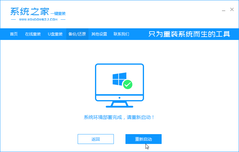 雨林木风Win7旗舰版64位系统