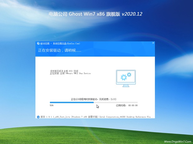 电脑公司win7 32位旗舰版