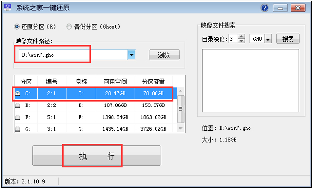 雨林木风Win7 SP1 32位旗舰快速装机版