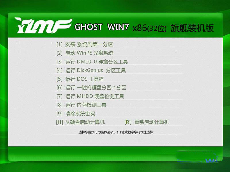 雨林木风Win7 SP1 32位专业版