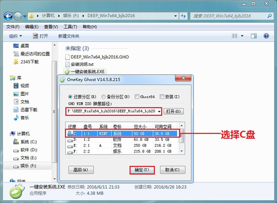 深度技术GhostWin7 64位专业版