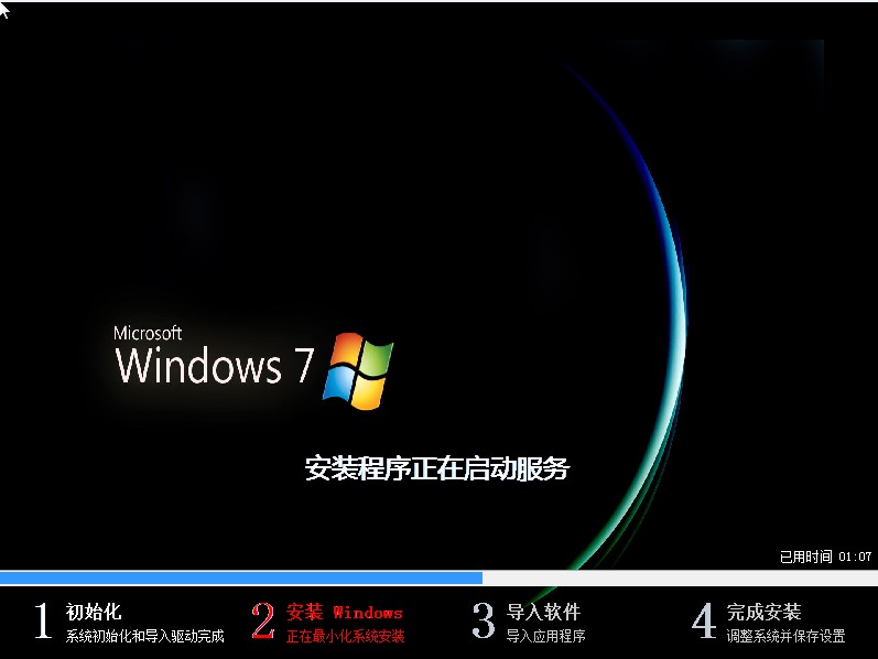 联想电脑系统win7 32位