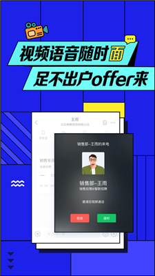 智联招聘app_智联招聘app手机客户端下载v7.9.40 软件学堂(3)