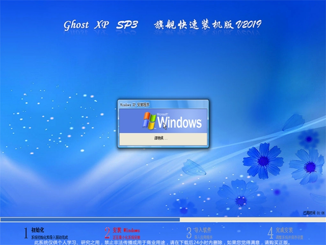Ghost XP SP3电脑公司旗舰快速装机版