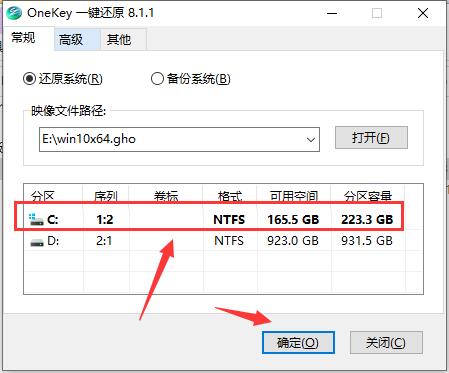 番茄花园win10 64位稳定装机版