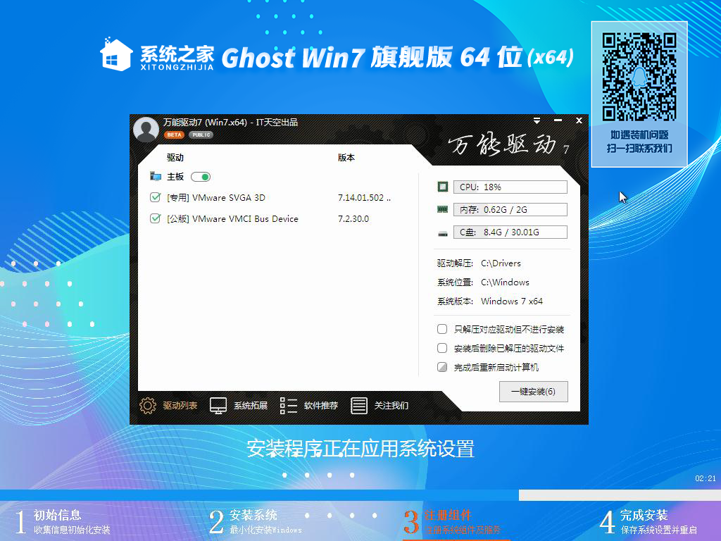 win7纯净版镜像下载