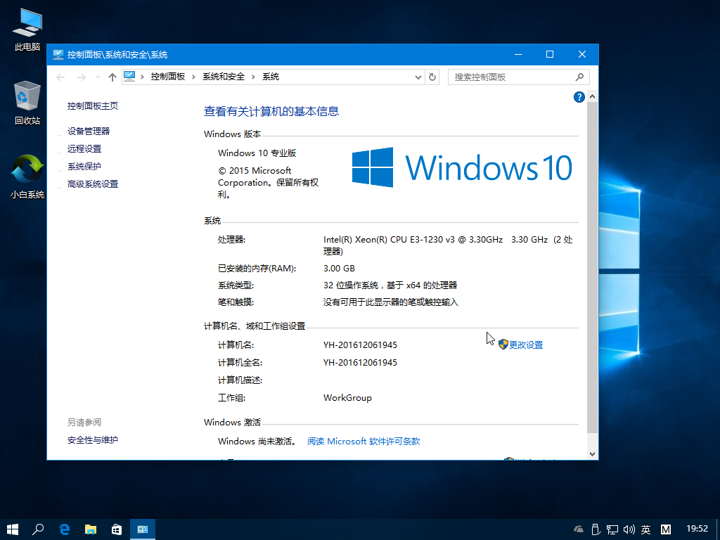 windows10s变专业版