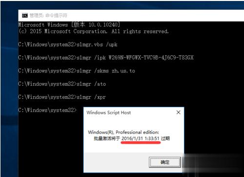 win10专业版永久激活