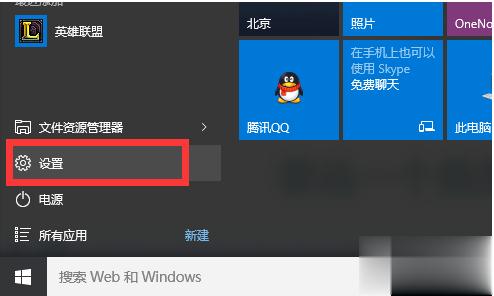 win10专业版永久激活