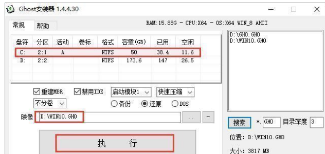 win10iso下载