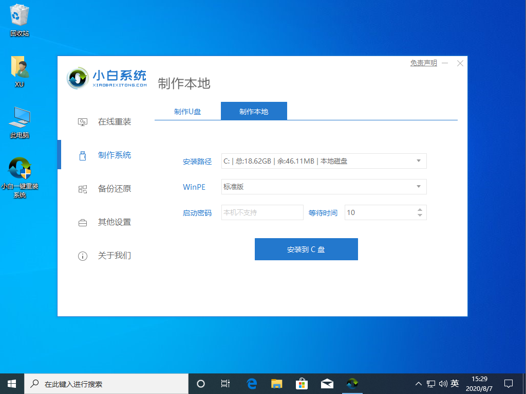 win10自带pe