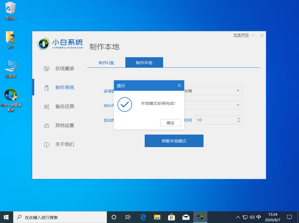 win10自带pe