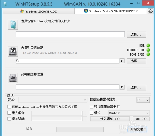 pe下安装win10原版iso