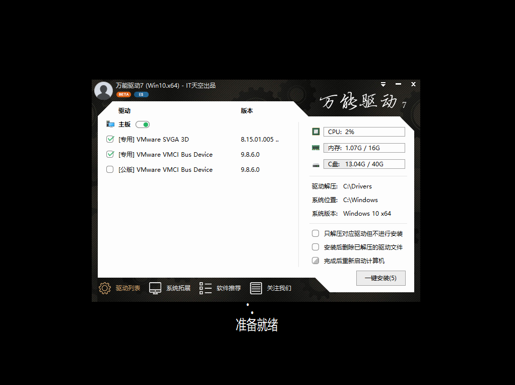 正版win10升级专业版