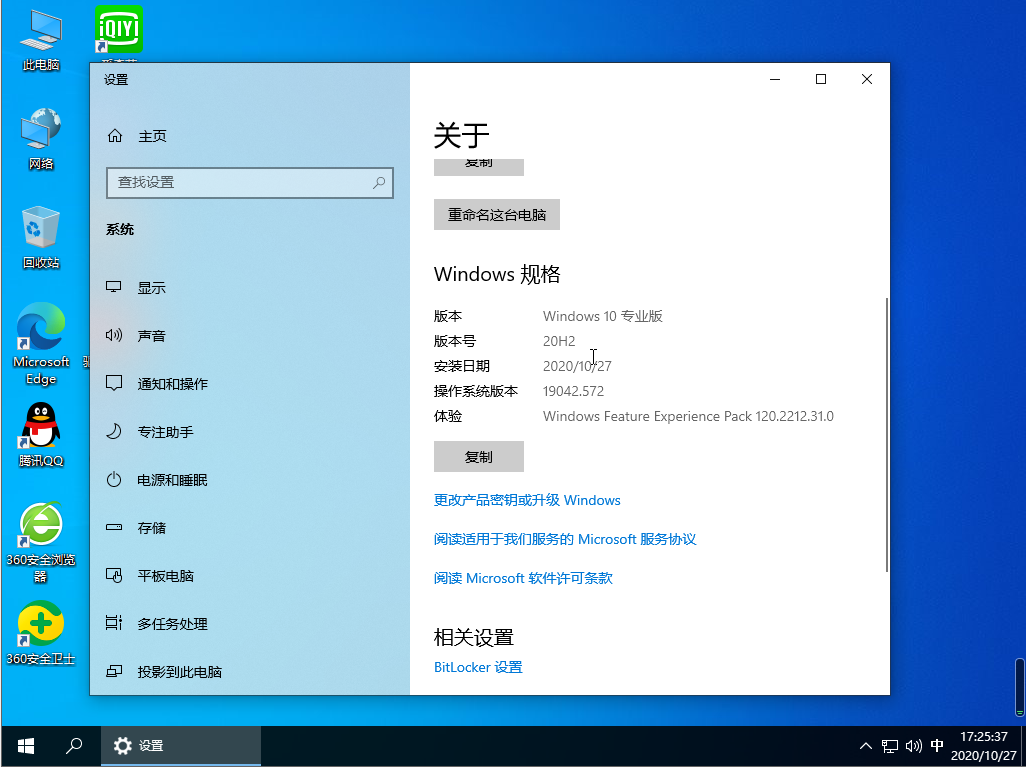 正版win10升级专业版