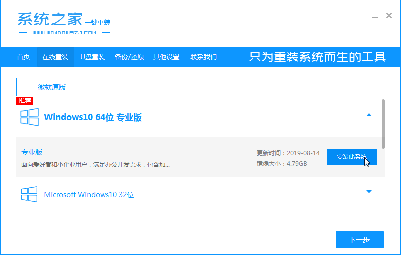 微软win10纯净版