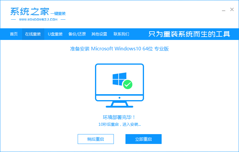 微软win10纯净版