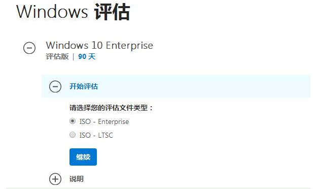 微软官网下载win10企业版