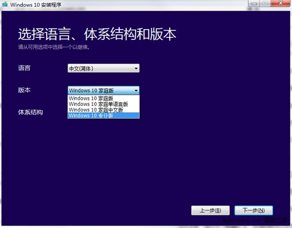 win10企业版x86_64